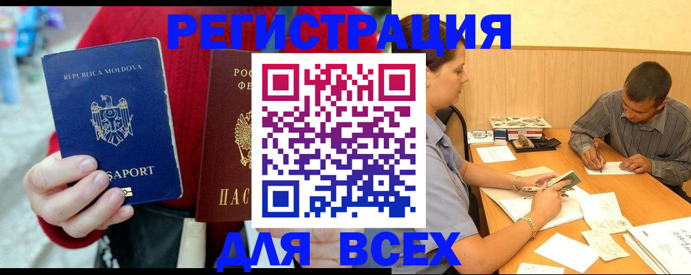 временная регистрация надежно в Семёнове