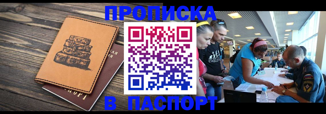 пропишу в квартире в Семёнове