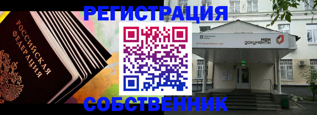 прописка для работы в Семёнове