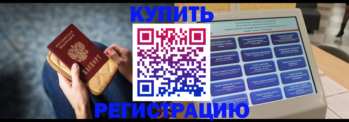 прописка поиск в Семёнове